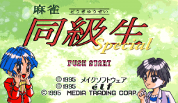 Mahjong Doukyuusei Special Title Screen